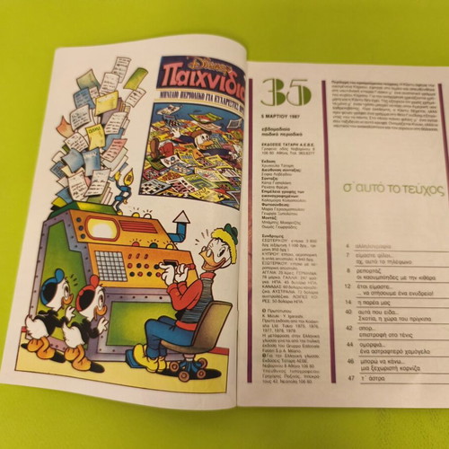 Candy Candy 35 comic book used, Greek edition