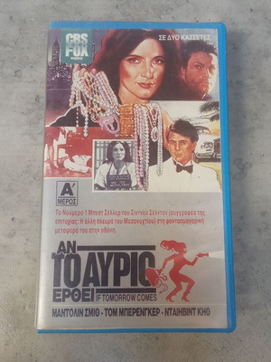 If Tomorrow Comes VHS tape used, subtitles