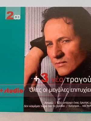 Makis Christodoulopoulos 2CD live + studio used, laiko