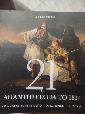 21 Answers for 1821 book used, history