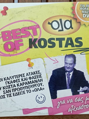 DVD Best Of Ola Kostas like new, comedy