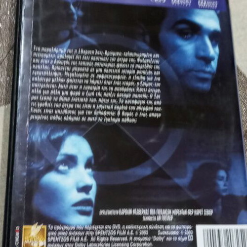 Ταινία Στην Κόψη Του Ξυραφιού DVD σαν καινούργιο με ελληνικούς υπότιτλους