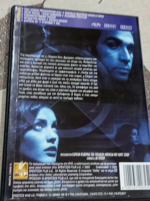 Ταινία Στην Κόψη Του Ξυραφιού DVD σαν καινούργιο με ελληνικούς υπότιτλους