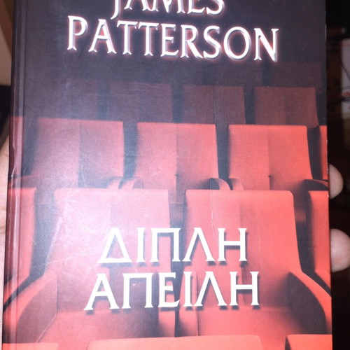 Double Threat by James Patterson book like new