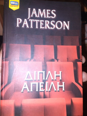 Double Threat by James Patterson book like new