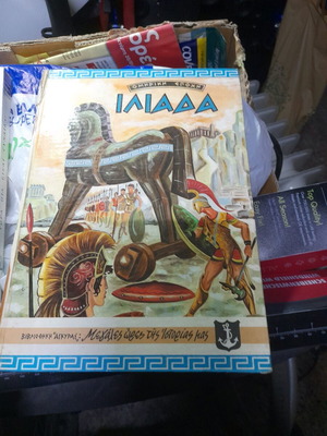 Iliad Homeric Era book used with detached pages