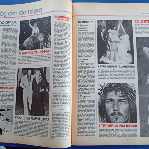 Fantazio magazine