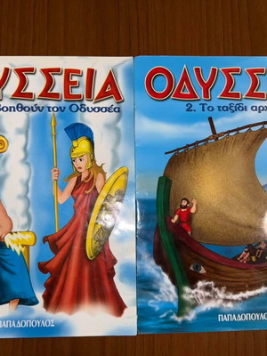 Odyssey like new, set of 4 children books