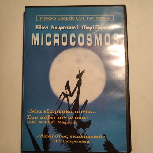 Microcosmos DVD like new with Greek subtitles