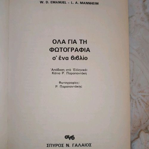 All About Photography book used