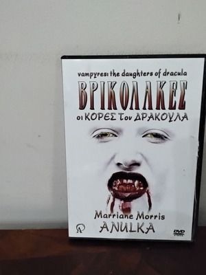 Vampyres The Daughters Of Dracula DVD Like New With Greek Subtitles