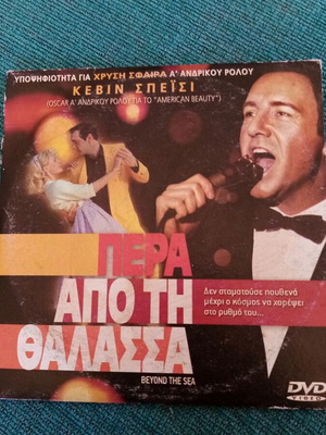 Πέρα Από Την Θάλασσα DVD