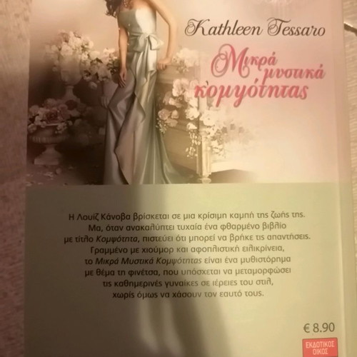 Book Mikra Mystika Kompsotitas