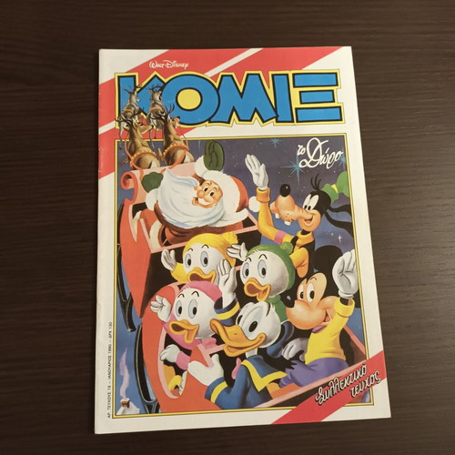 Komix #19 Terzopoulos used, Greek edition