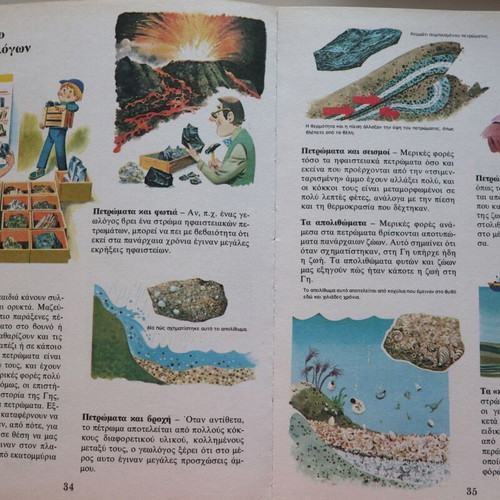 Encyclopedia set used, 3 volumes from "Τα Χρυσά Μου Βιβλία" series