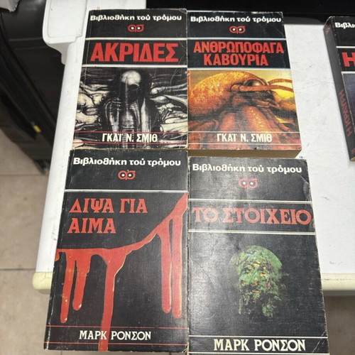 Library of Horror 30 books like new, Greek