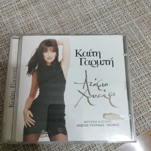 CD Καίτη Γαρμπή Ατόφιο Χρυσάφι μεταχειρισμένο, αυθεντικό άλμπουμ 1994