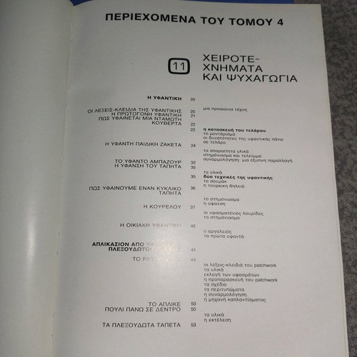 Εγκυκλοπαίδειες καινούργιες, 5 τόμοι