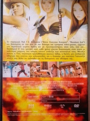 D.O.A.-Dead or Alive DVD μεταχειρισμένο, υπότιτλοι