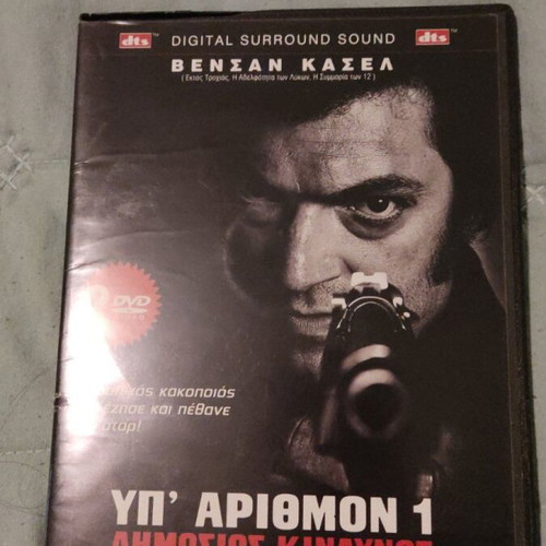 Public Enemy Nr 1 DVD used with subtitles