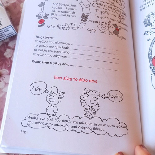 Book Haroumenes Diakopes new, Patakis Editions 2nd Grade
