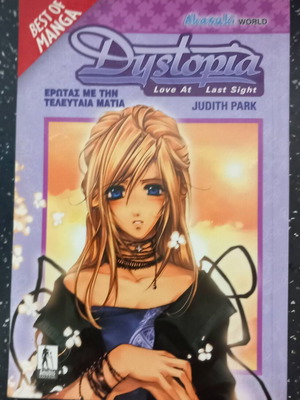 Dystopia comic used, Love At Last Sight manga