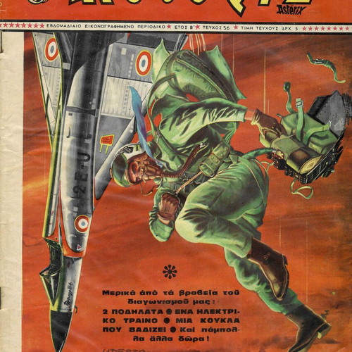 Asterix Spanou No 56 used