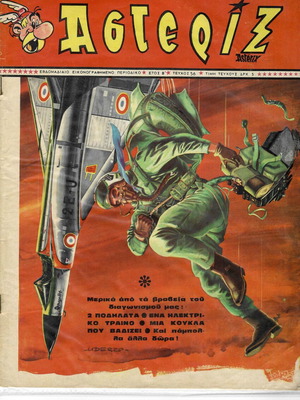 Asterix Spanou No 56 used