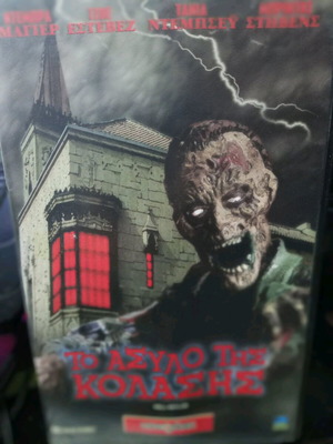 The Asylum of Hell VHS tape used, thriller with subtitles