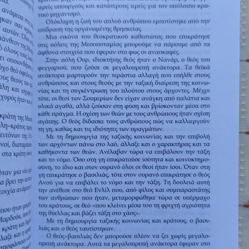 The Course of Humanity by Christos G. Rigas used book in Greek