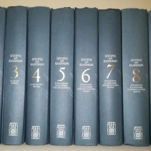 Domis Encyclopedia The History of the Greeks new, 22 volumes
