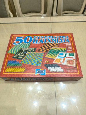 Board game 50 Games in 1 new, classic collection