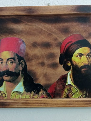 Wooden frame with General Georgios Karaiskakis and Papaflessas new