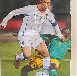 Αφίσα Ronaldo/Kaka