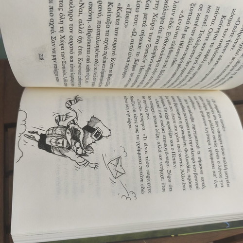 The Father Christmas and Me by Matt Haig, Patakis