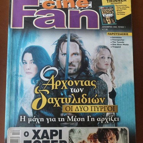 Cine Fan magazine December 2002 collectible, like new