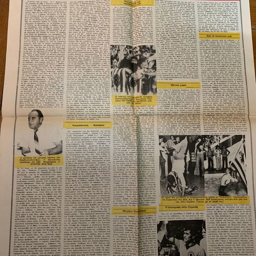 AEK fan magazine 1982 used, original full vintage issue
