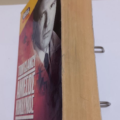 Amesos Kindynos by Tom Clancy like new, Greek edition