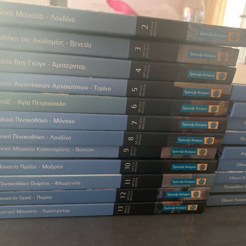 Large Museums of Bank of Cyprus new, volumes 2-22