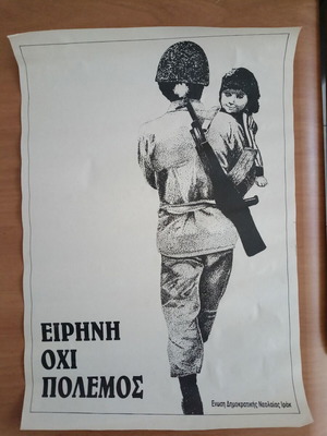 Αφίσα Ειρήνη όχι πόλεμος, 35 x 50 εκ.
