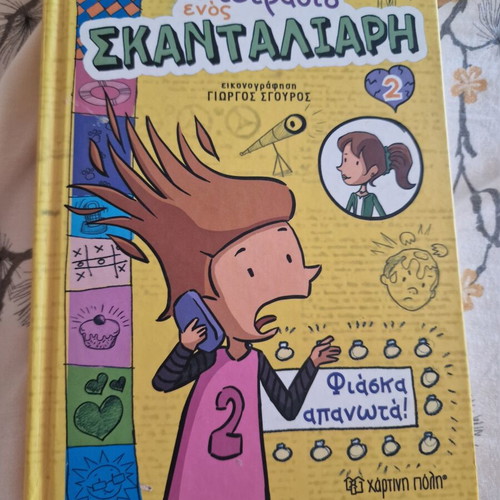 The Notebook of a Scoundrel 2 book