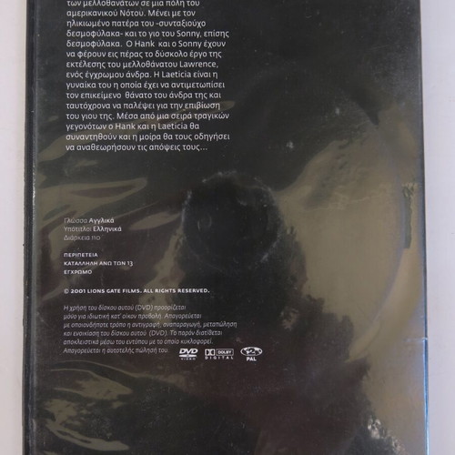 DVD Monster's Ball (2001) used with subtitles