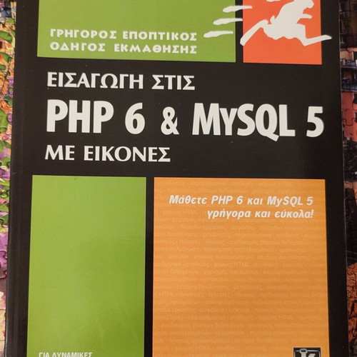 Introduction to PHP 6 & MySQL 5 book like new
