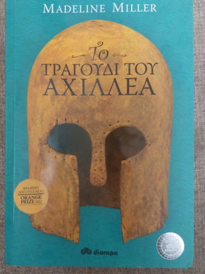 The Song of Achilles like new