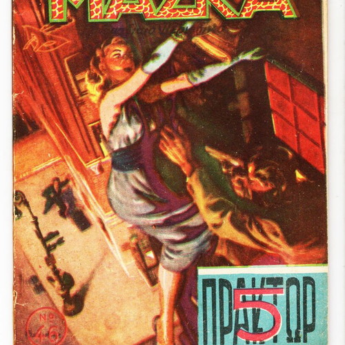 Maska comic issue 46 used, period G