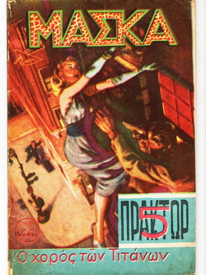 Maska comic issue 46 used, period G
