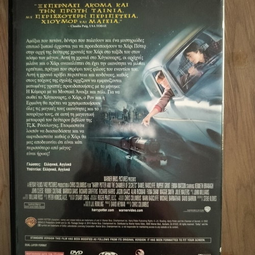 Harry Potter and the Chamber of Secrets DVD, dubbed, thriller