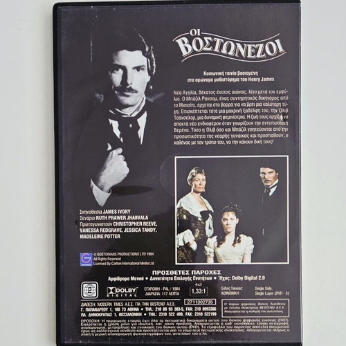 The Bostonians DVD like new, James Ivory film with Greek subtitles