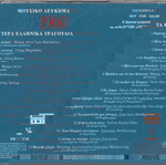  ΙΣΤΟΡΙΚΟ & ΜΟΥΣΙΚΟ ΛΕΥΚΩΜΑ ΚΑΘΗΜΕΡΙΝΗΣ ( 1960 - 1991 ) - 64 ΤΟΜΟΙ