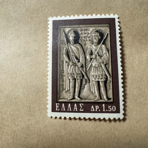 Stamp new, commemorative Byzantine Art Exhibition edition 1964